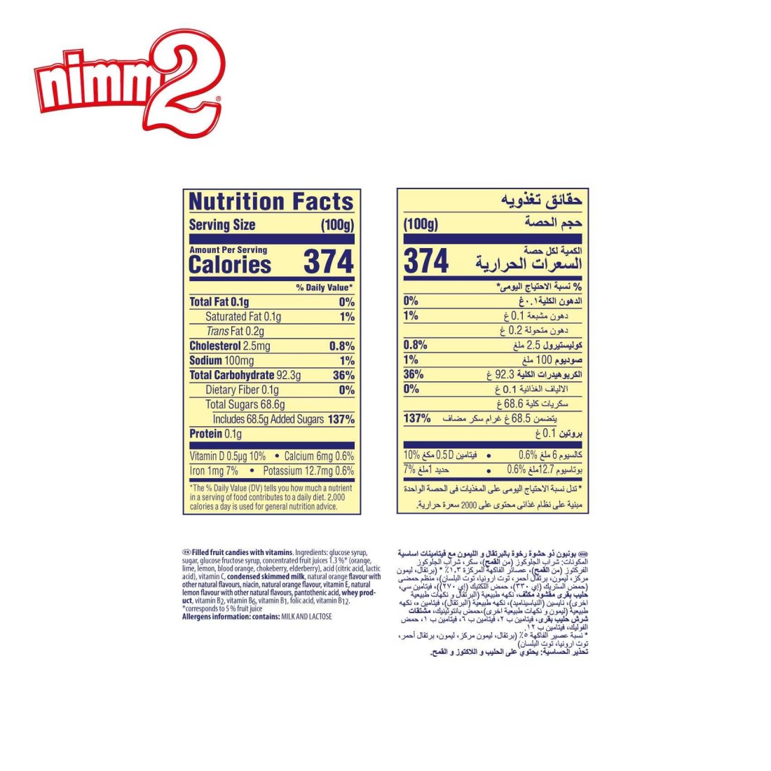 Storck Nimm2 Orange and Lemon Flavoured Hard Candy Stick, 50g