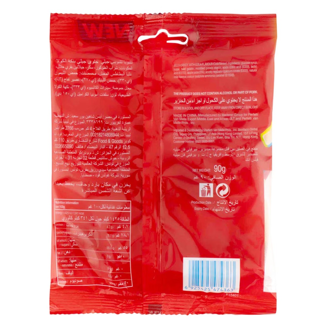 Chupa Chups Cola Jelly Candy 90g