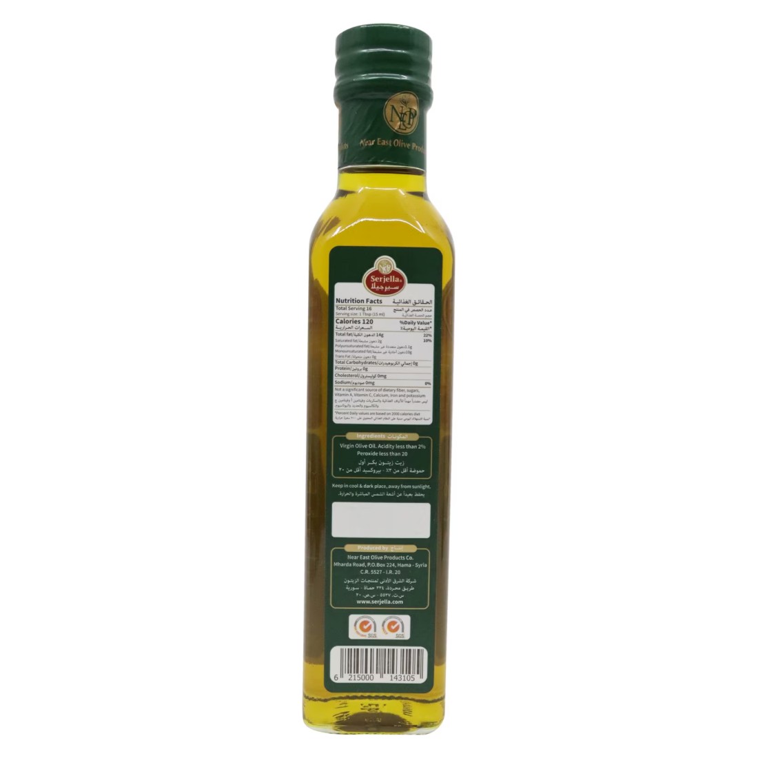 Serjella Virgin Olive Oil 250ml