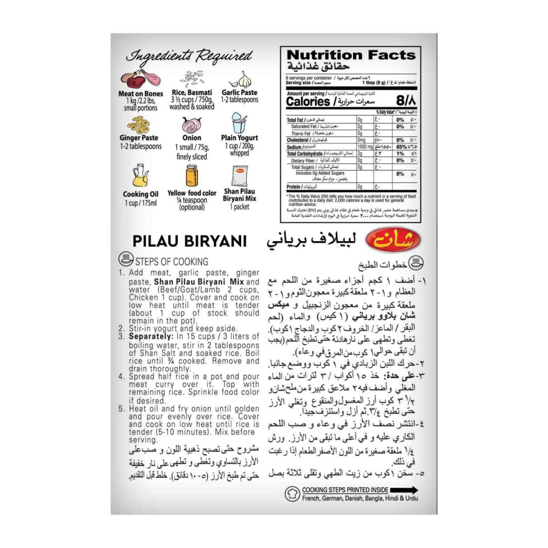 Shan Pulao Biryani Recipe And Masala Mix 50g