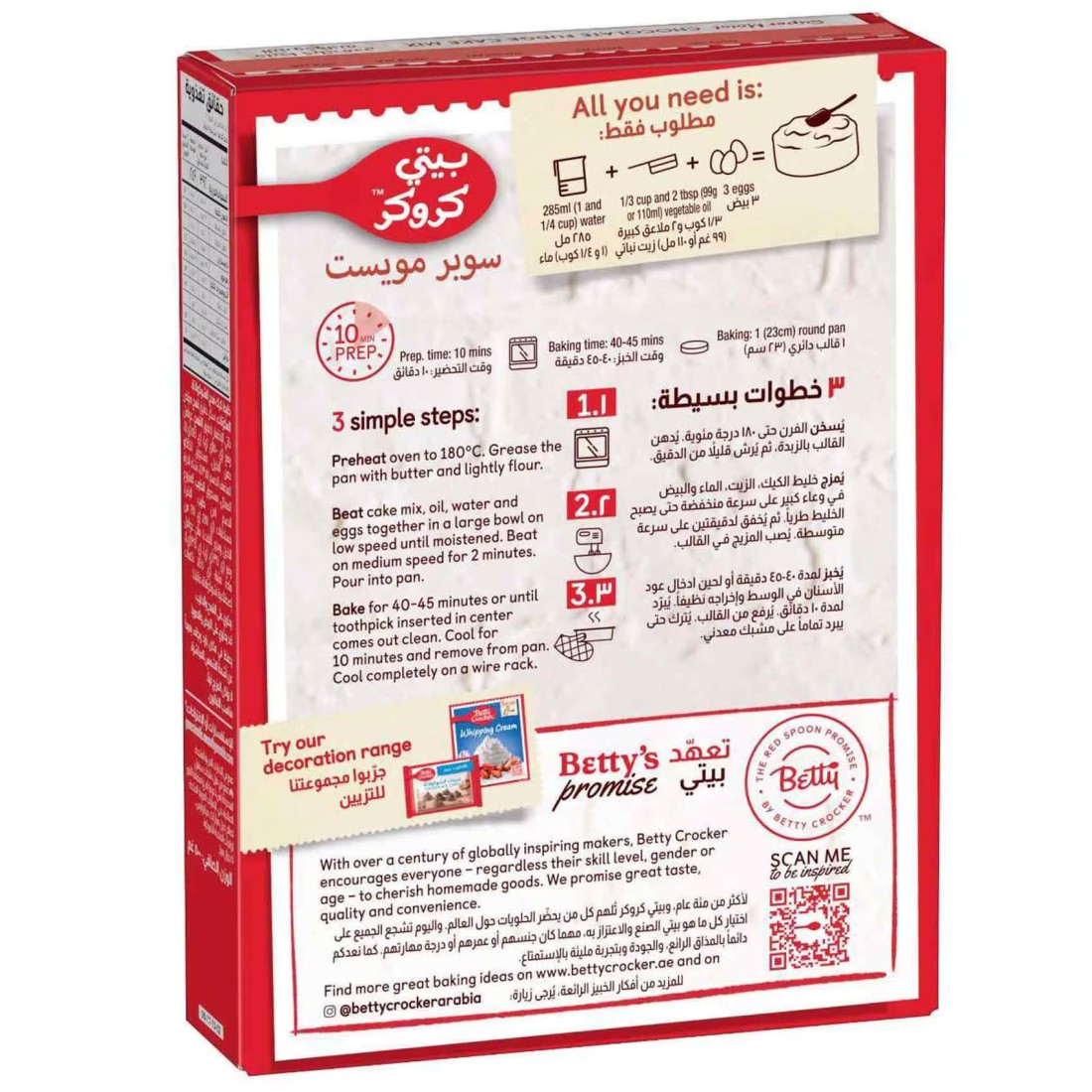 Betty Crocker Super Moist Chocolate Fudge Cake Mix, 500g