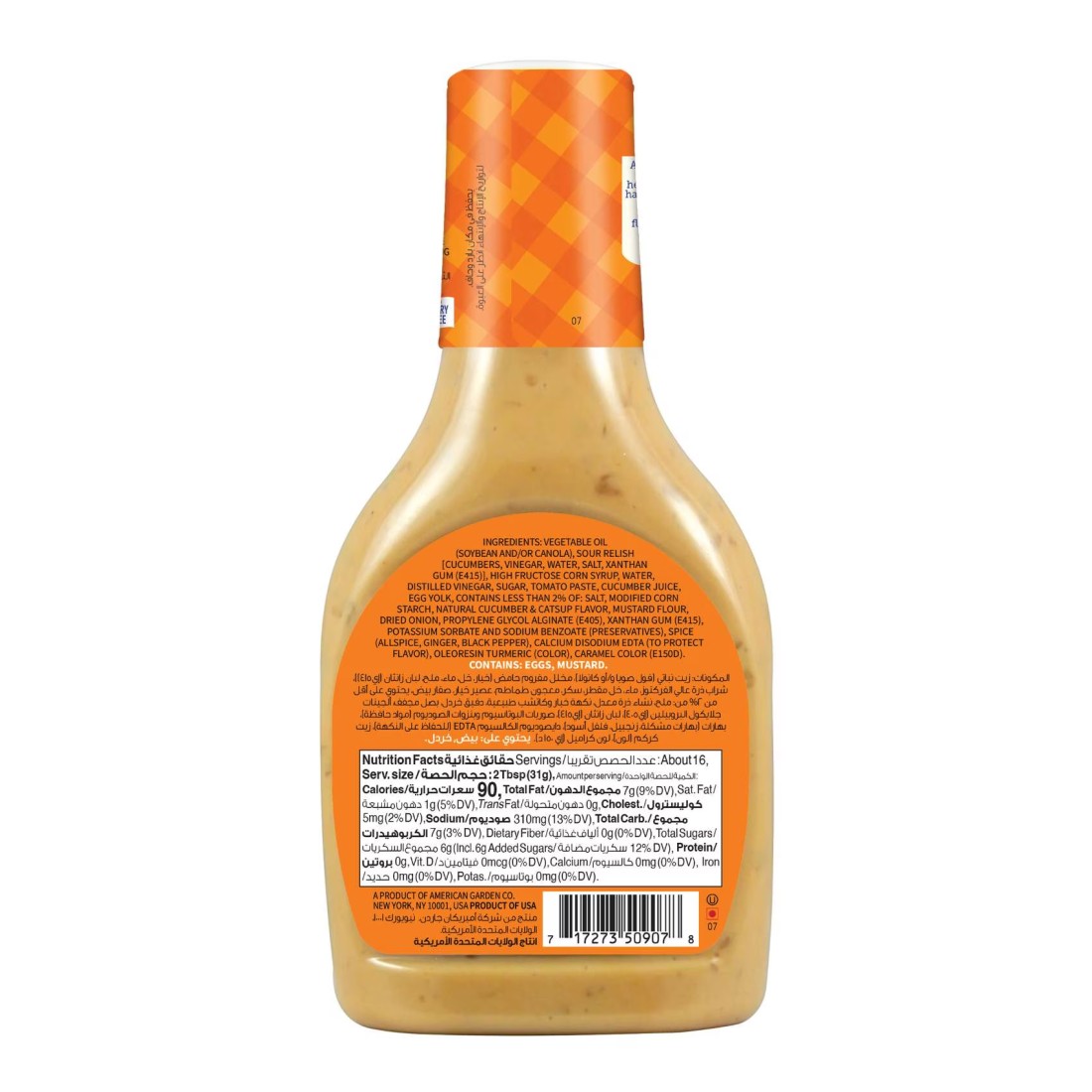 American Garden Thousand Island Dressing and Dip, 473ml
