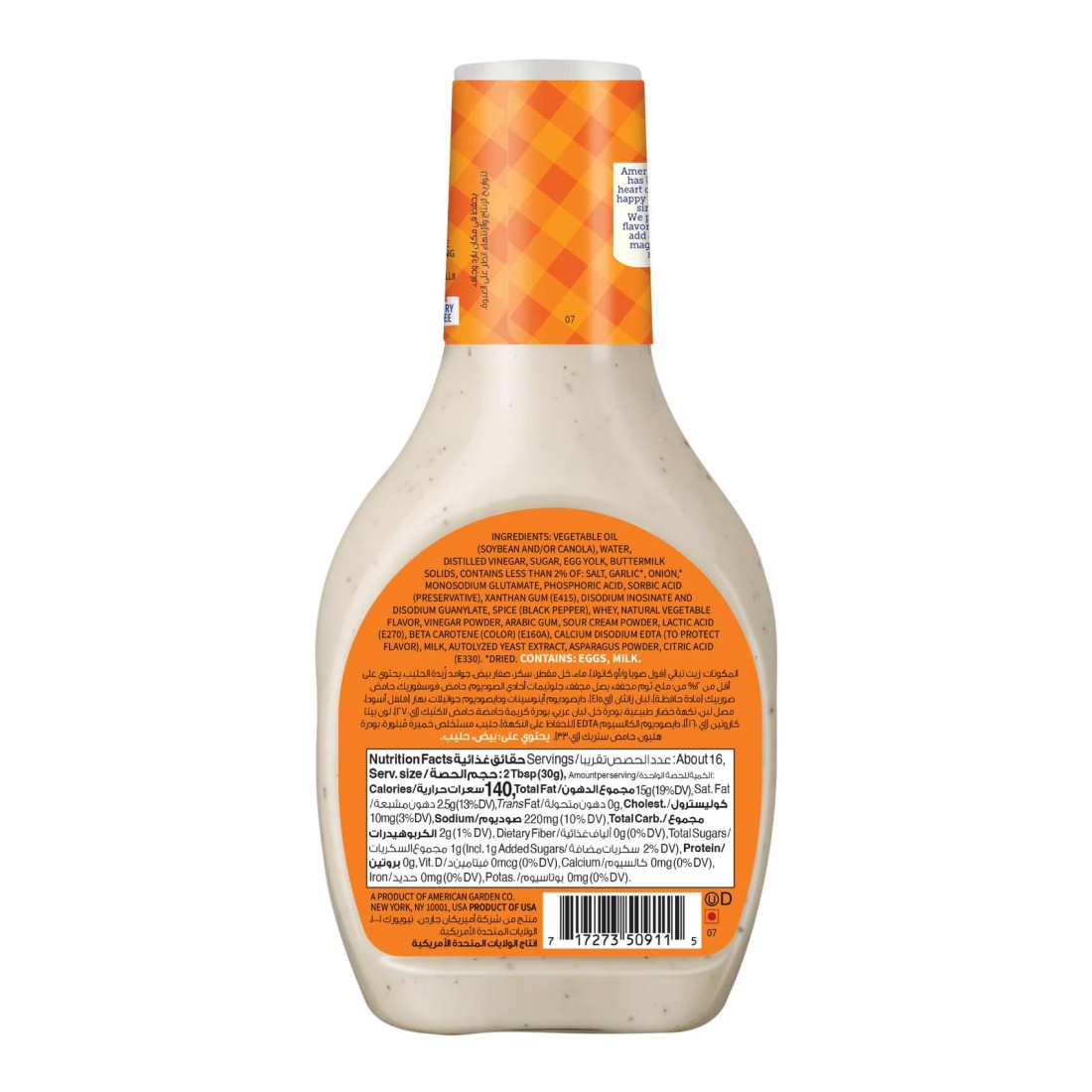 American Garden Ranch Dressing and Dip, 473ml
