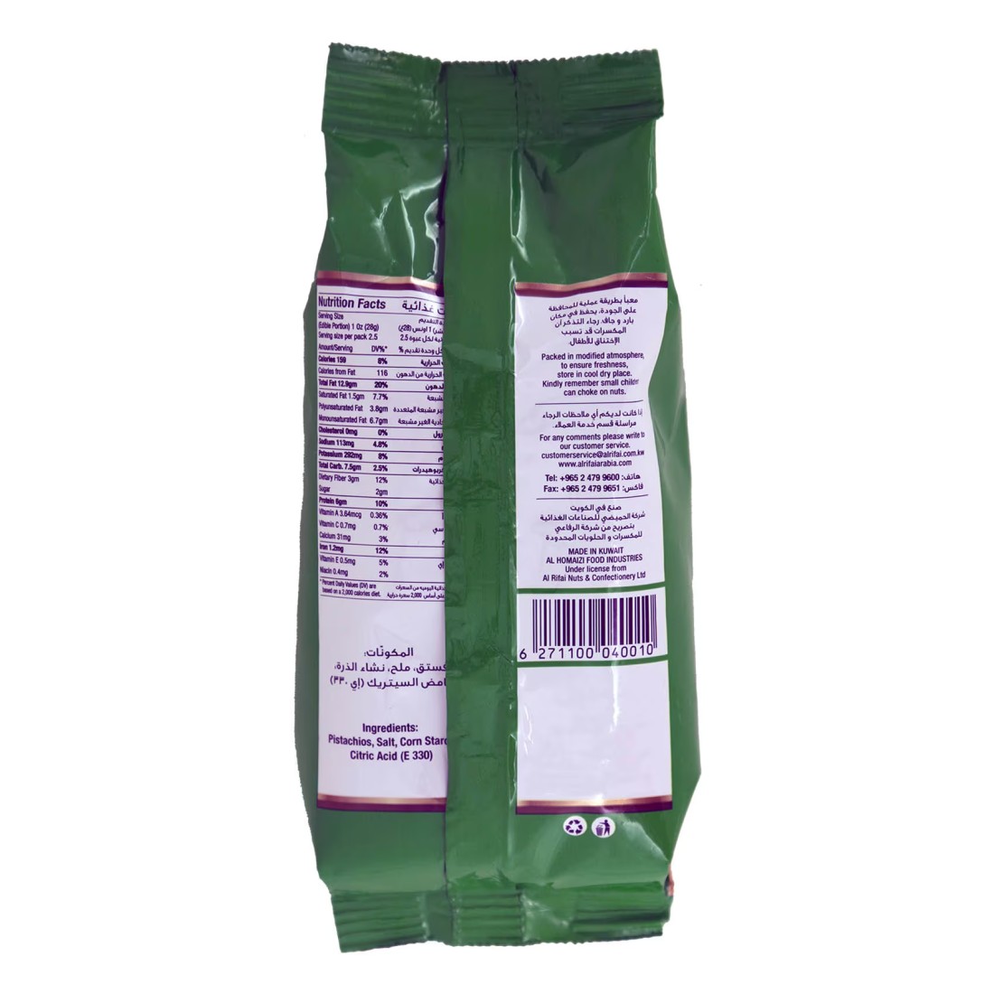 Al Rifai Roasted Pistachios, 180g