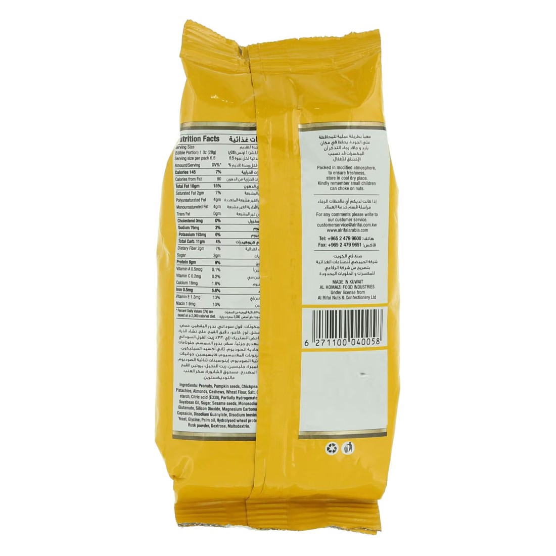 Al Rifai Assorted Mixed Nuts, 200g