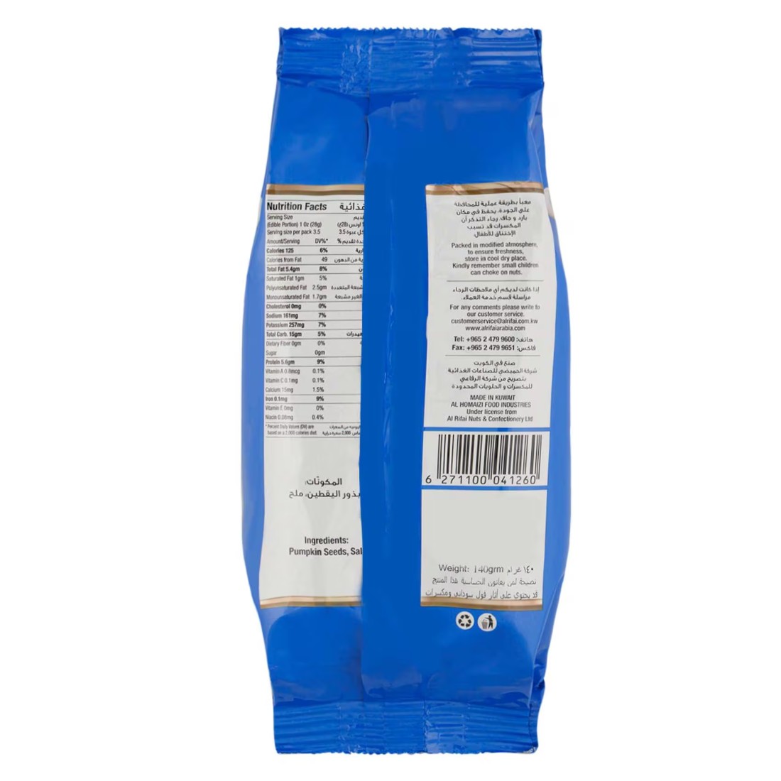 Al Rifai Pumpkin Seeds, 140g