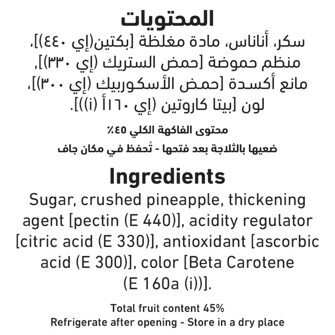 Al Alali Pineapple Jam, 800g