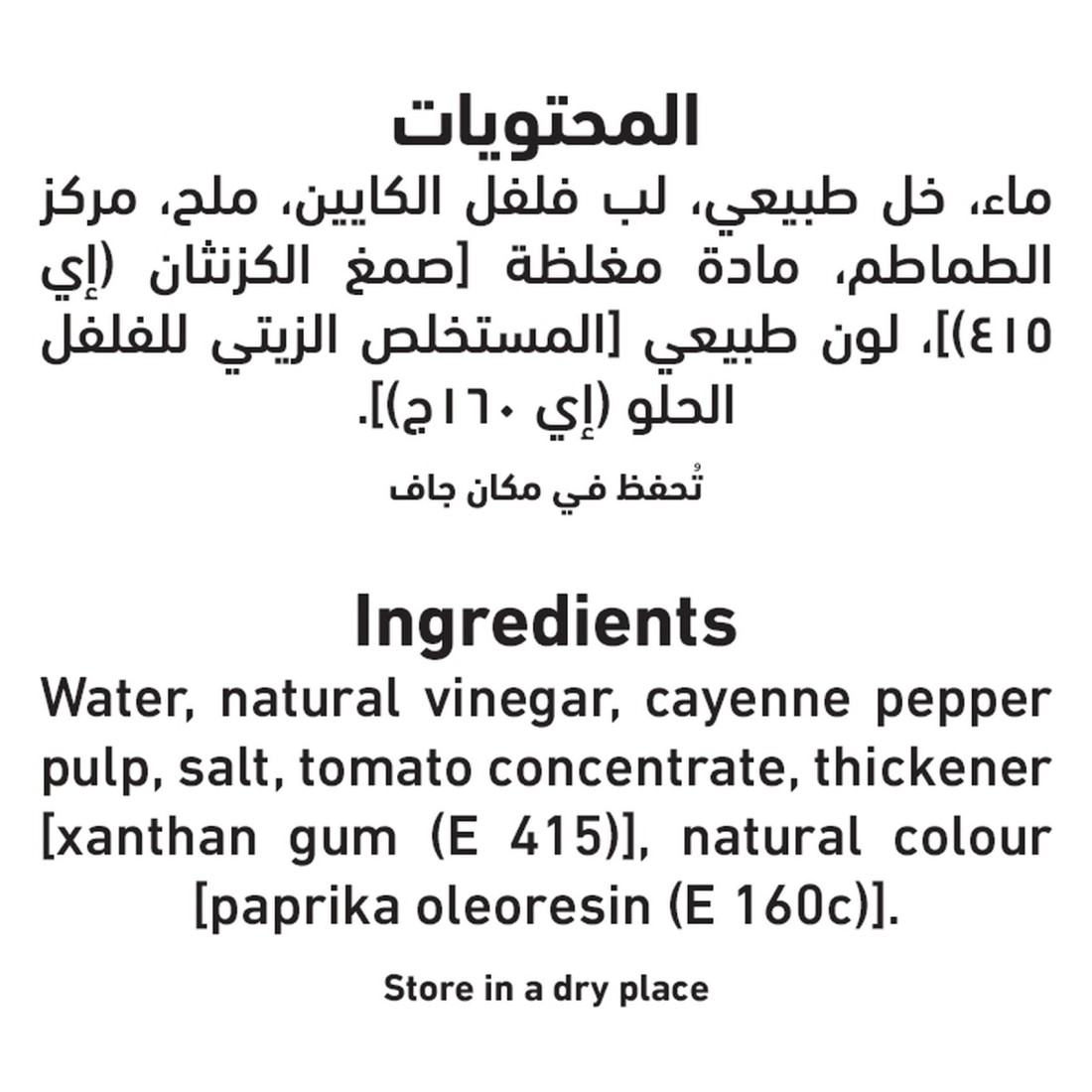 Al Alali Hot Sauce with Natural Vinegar, 473ml