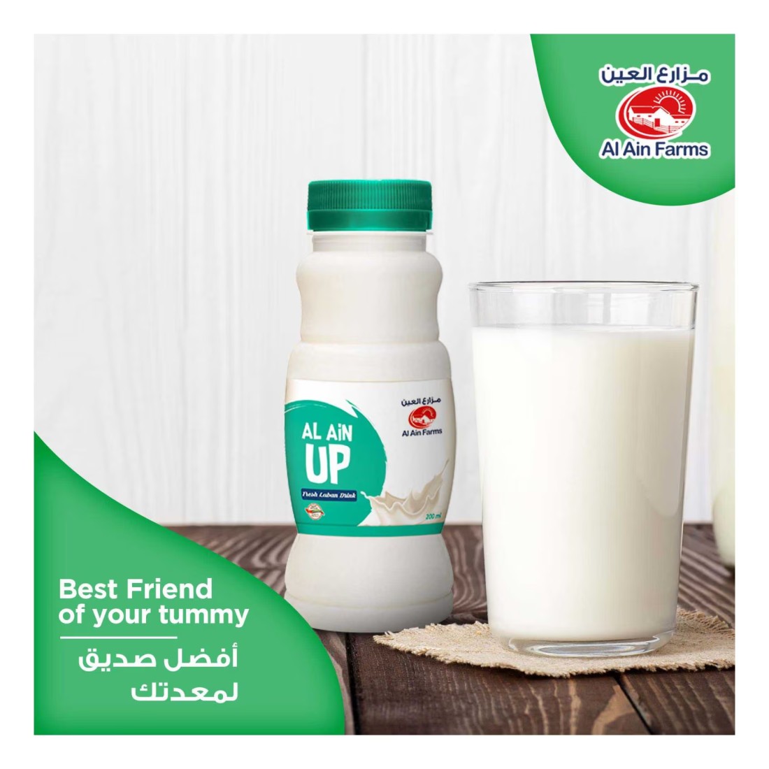العين مشروب لبن أب طازج كامل الدسم 200 ملل