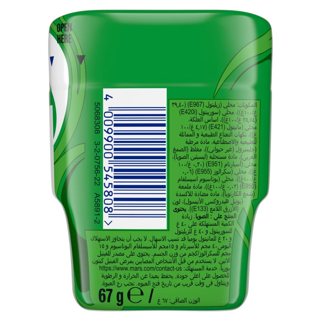Wrigley&#39;s Extra Refreshers Spearmint Flavour Sugarfree Chewing Gum, 67g Pack of 12