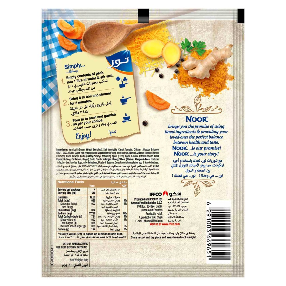 Noor Chicken Noodle Ginger and Turmeric Soup, 60g