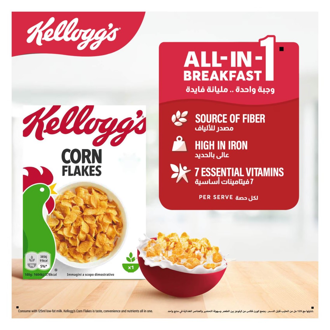 Kellogg&#39;s Corn Flakes Portion, 24g