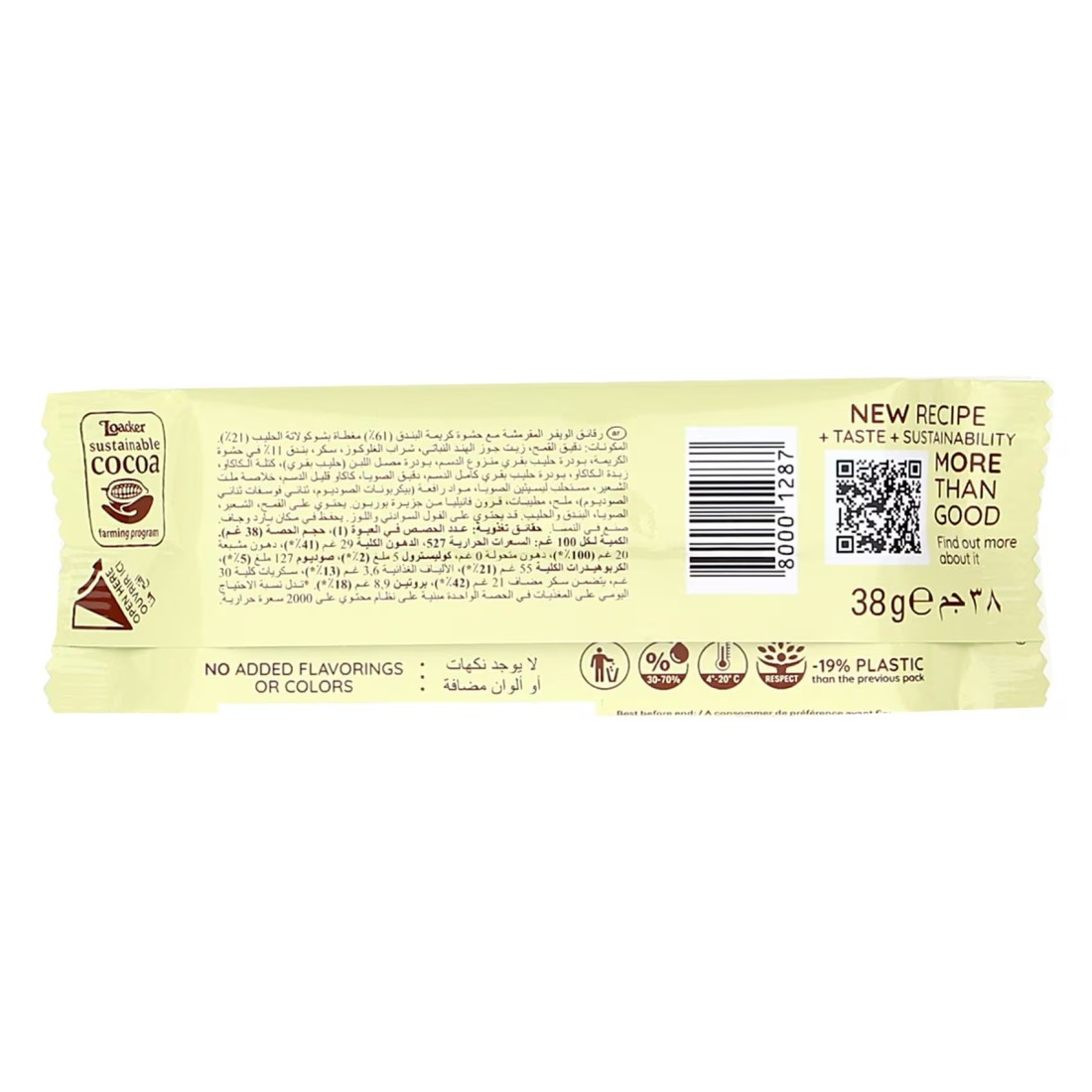 Loacker Gardena Hazelnut Wafer, 38g