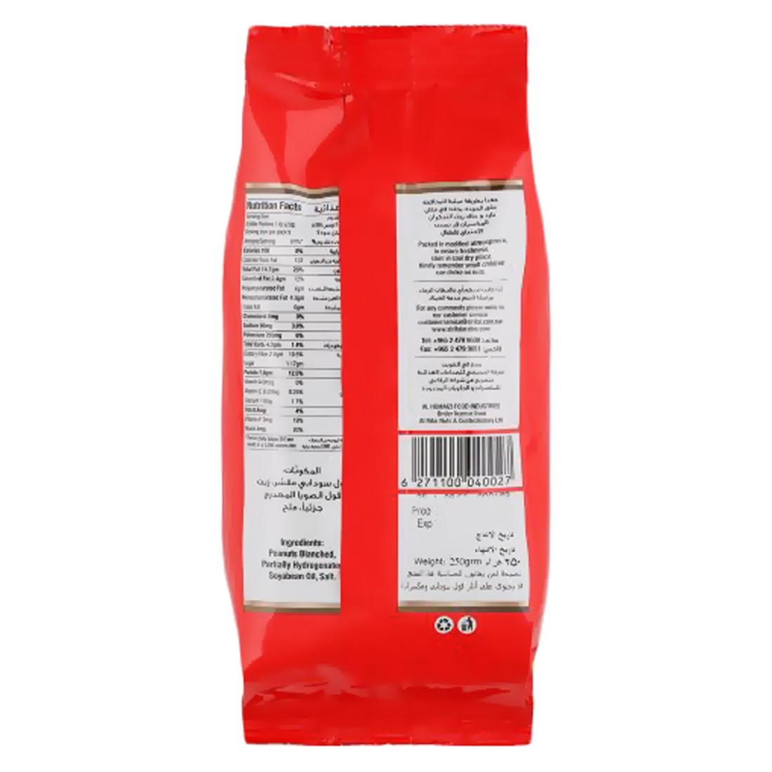 Al Rifai Salted Peanuts, 250g