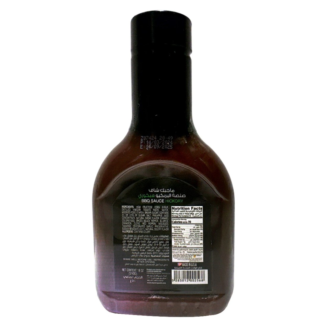 Magic Chef Hickory BBQ Sauce 510g