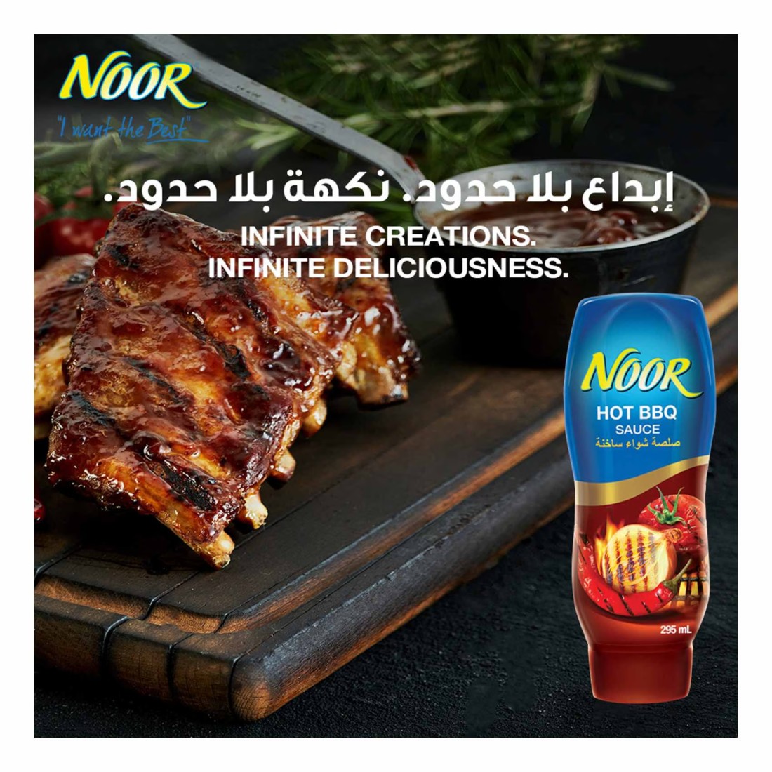 Noor Hot BBQ Sauce, 295ml