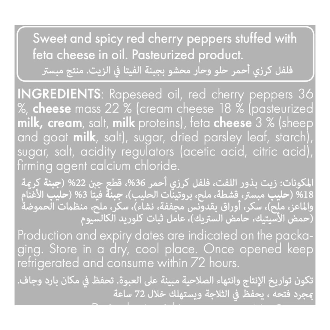 Family Harvest Cherry Peppers Stuffed with Cheese 260g