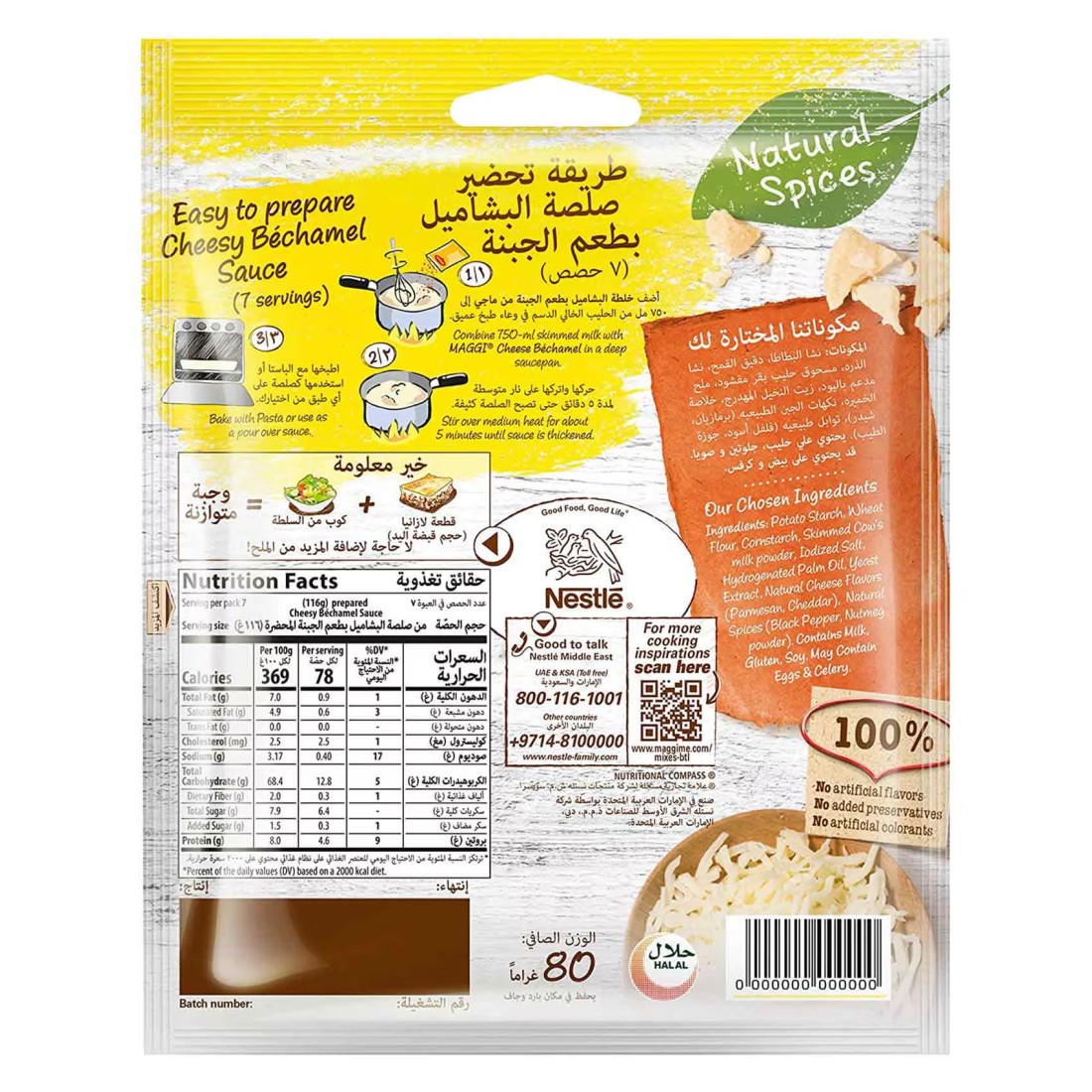 Nestle Maggi Cheesy Bechamel Cooking Mix 80g