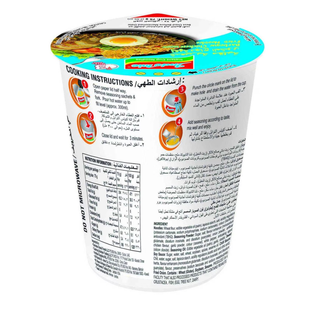 Indomie Barbeque Chicken Flavour Instant Noodles, 75g