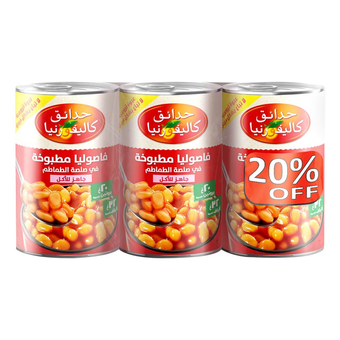 California Garden Ready To Eat Baked Beans In Tomato Sauce 420g Pack of 3