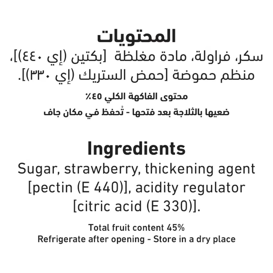 Al Alali Strawberry Jam, 400g