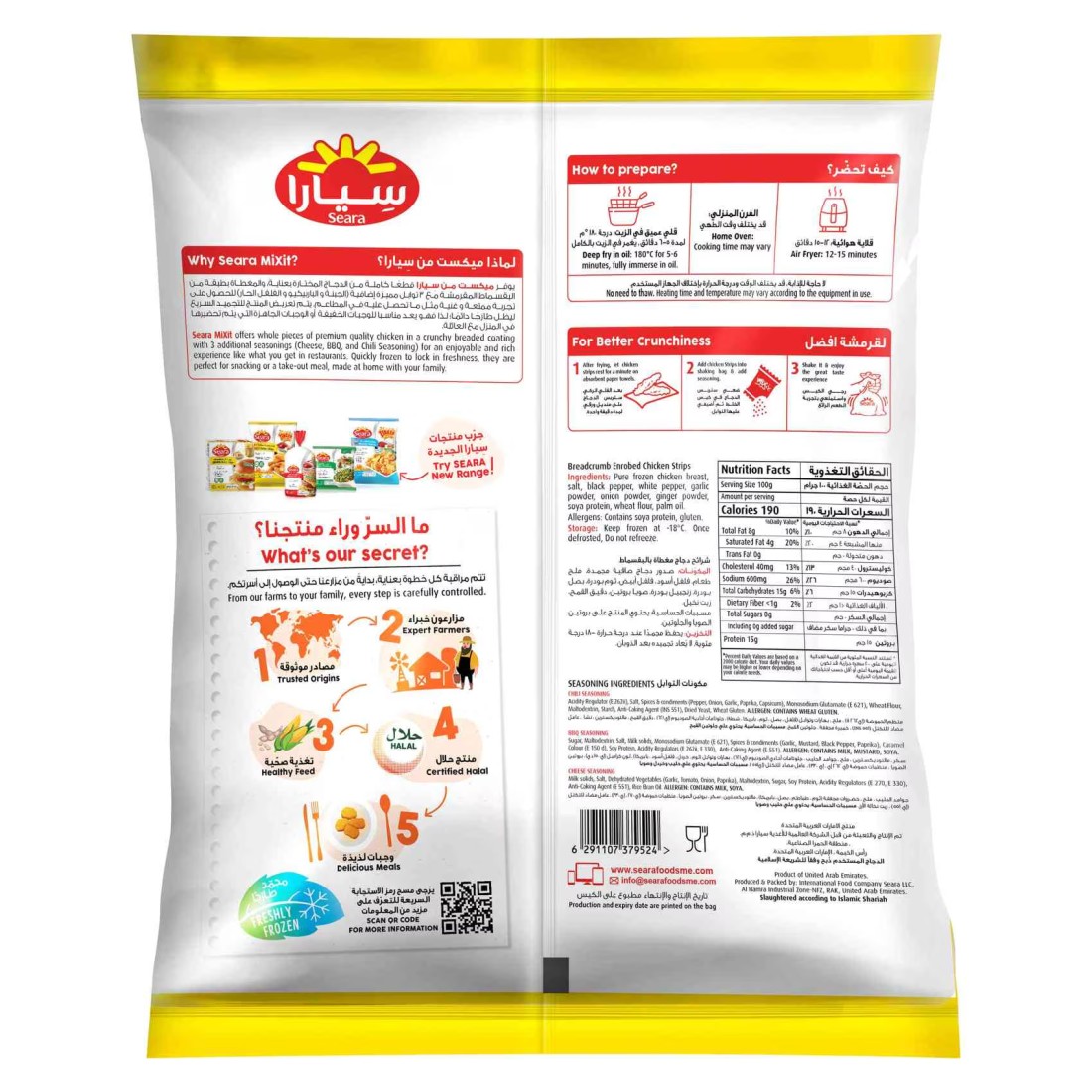 Seara Chicken Strips With 3 Seasoning 750g