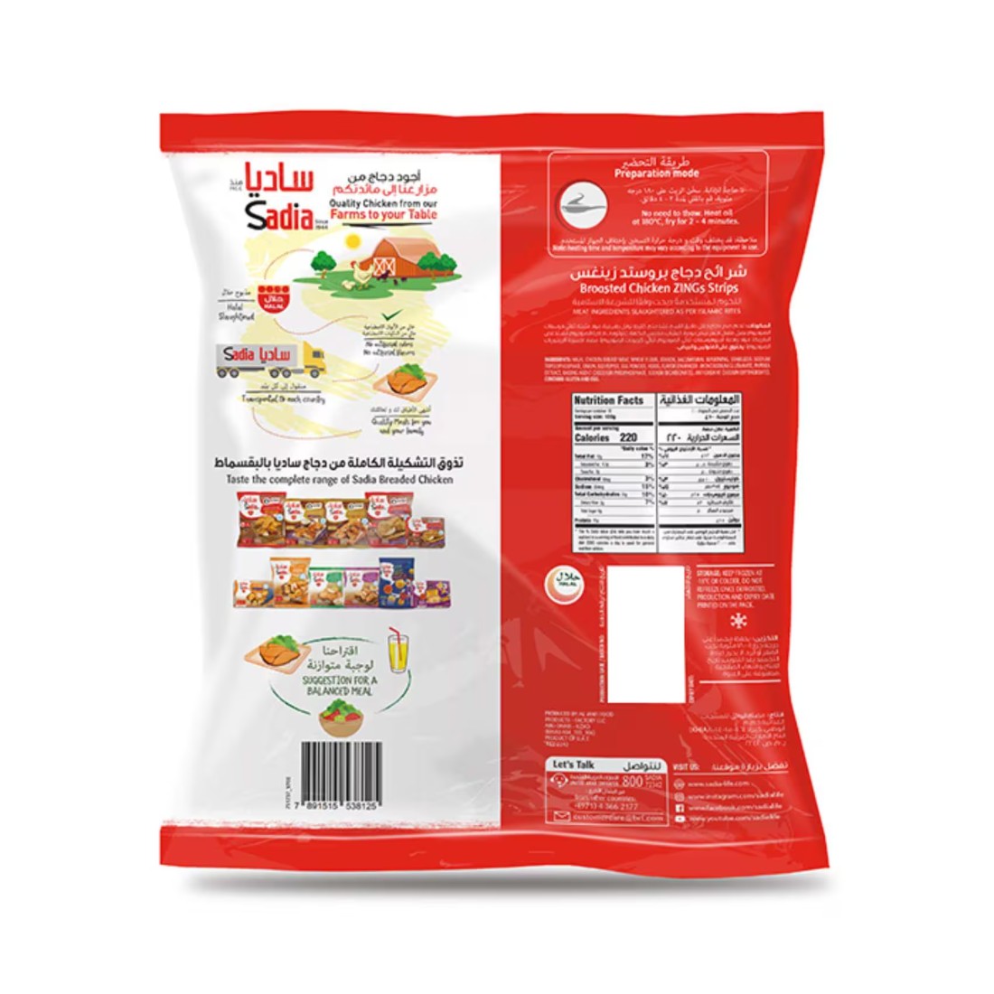 Sadia Chicken Zing Fillets 1kg