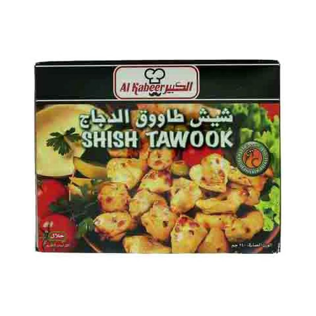 Al Kabeer Chicken Shish Tawook 240g Pack of 2