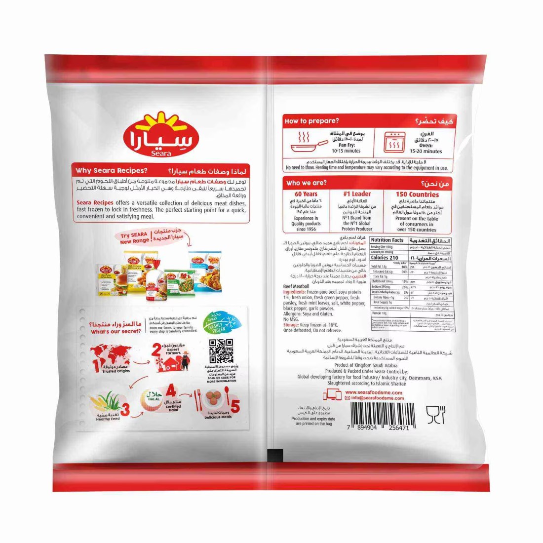 Seara Beef Meat Balls 450g