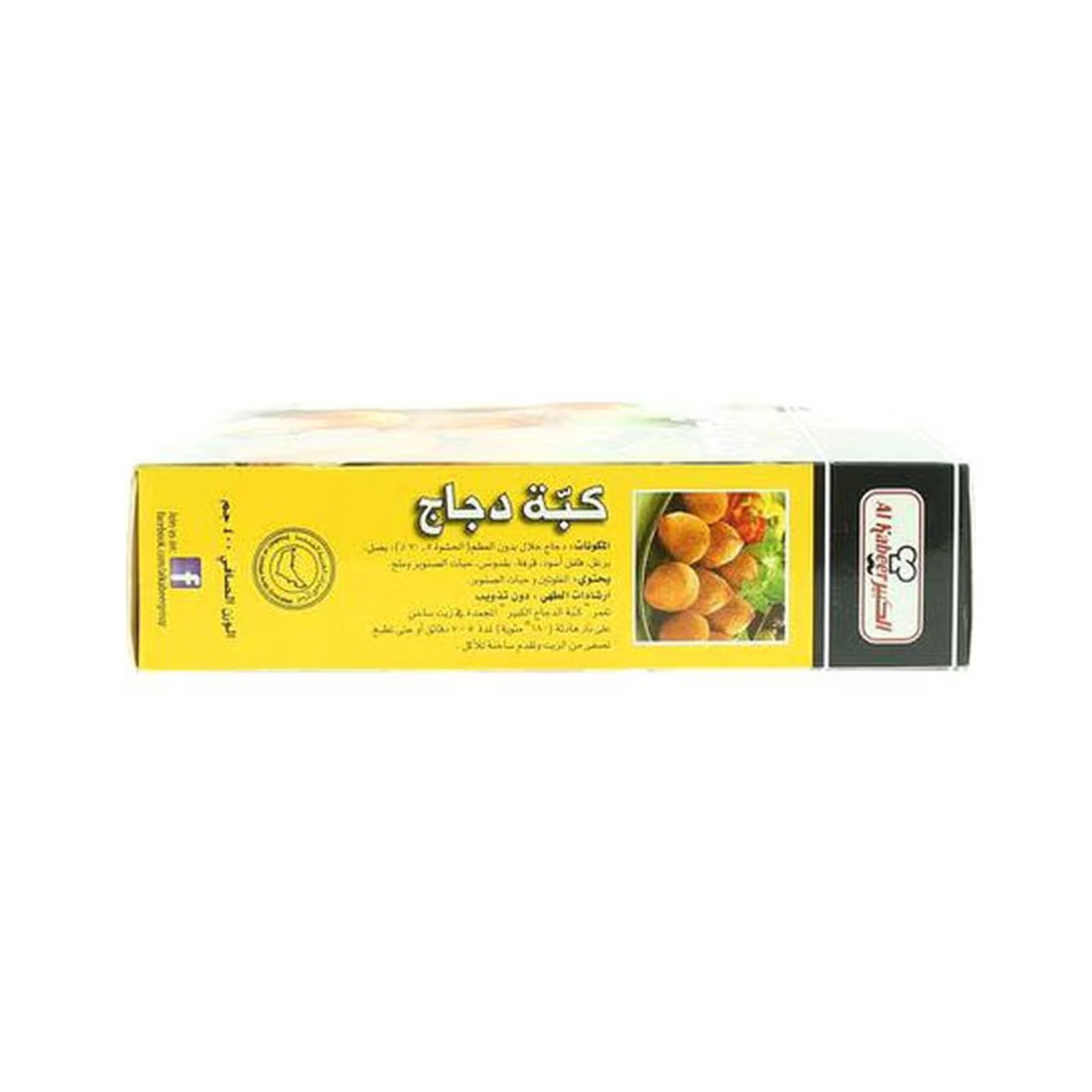 الكبير كبة دجاج 400 غرام