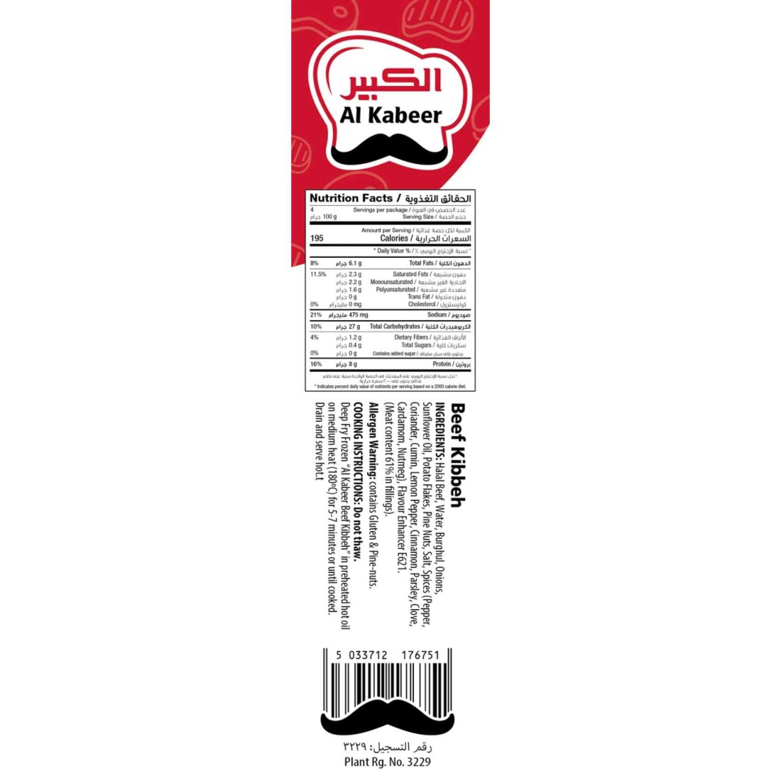 Al Kabeer Beef Kibbeh 400g