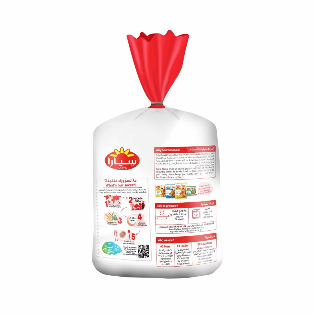 Seara Jumbo Beef Burger 1kg