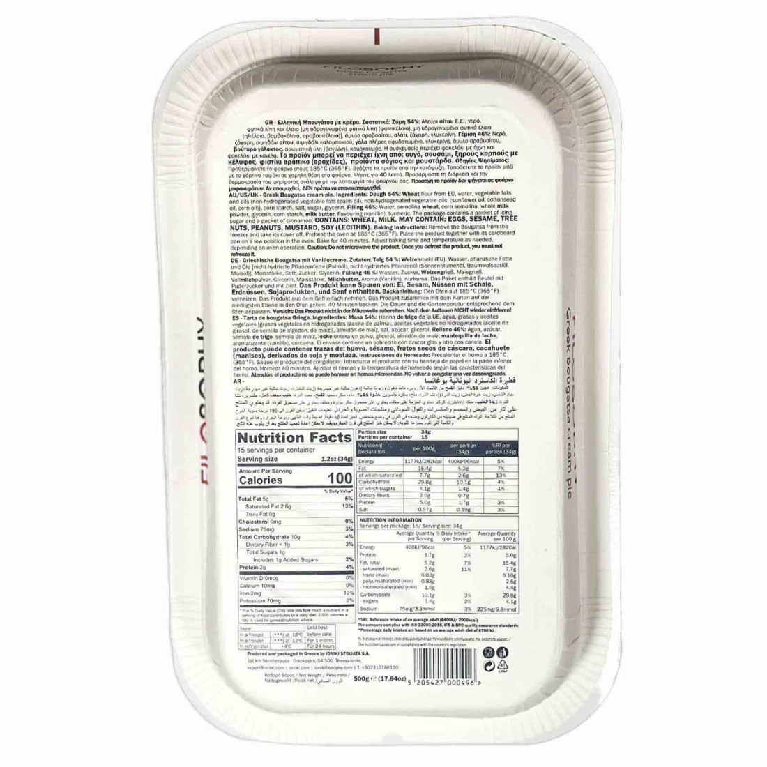 Filosophy Cream Pie - Bougatsa 500g