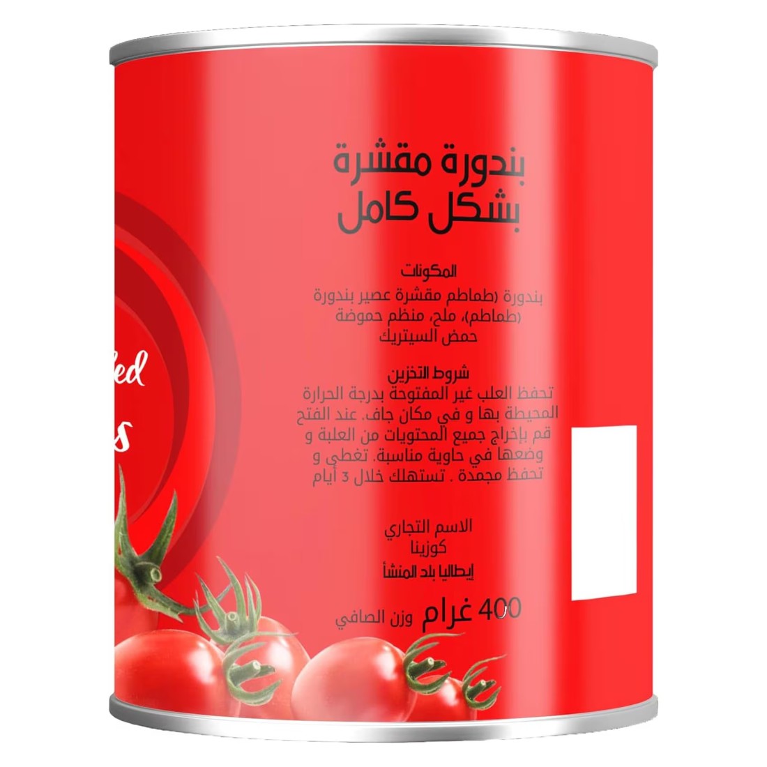 Cozina Whole Peeled Tomatoes 400g