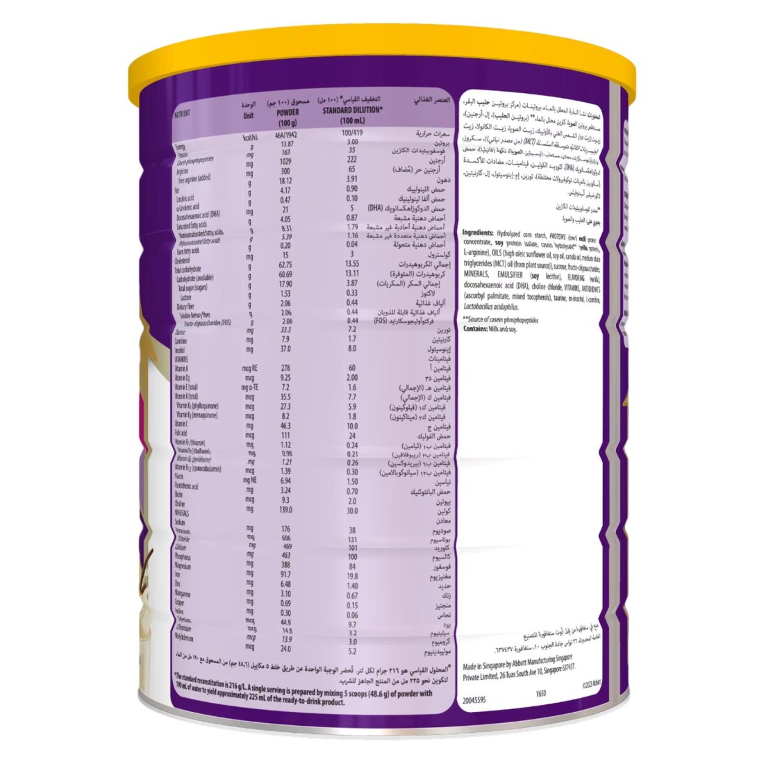PediaSure Complete Balanced Nutrition for Children, Vanilla, 1 to 10 Years, 1600g