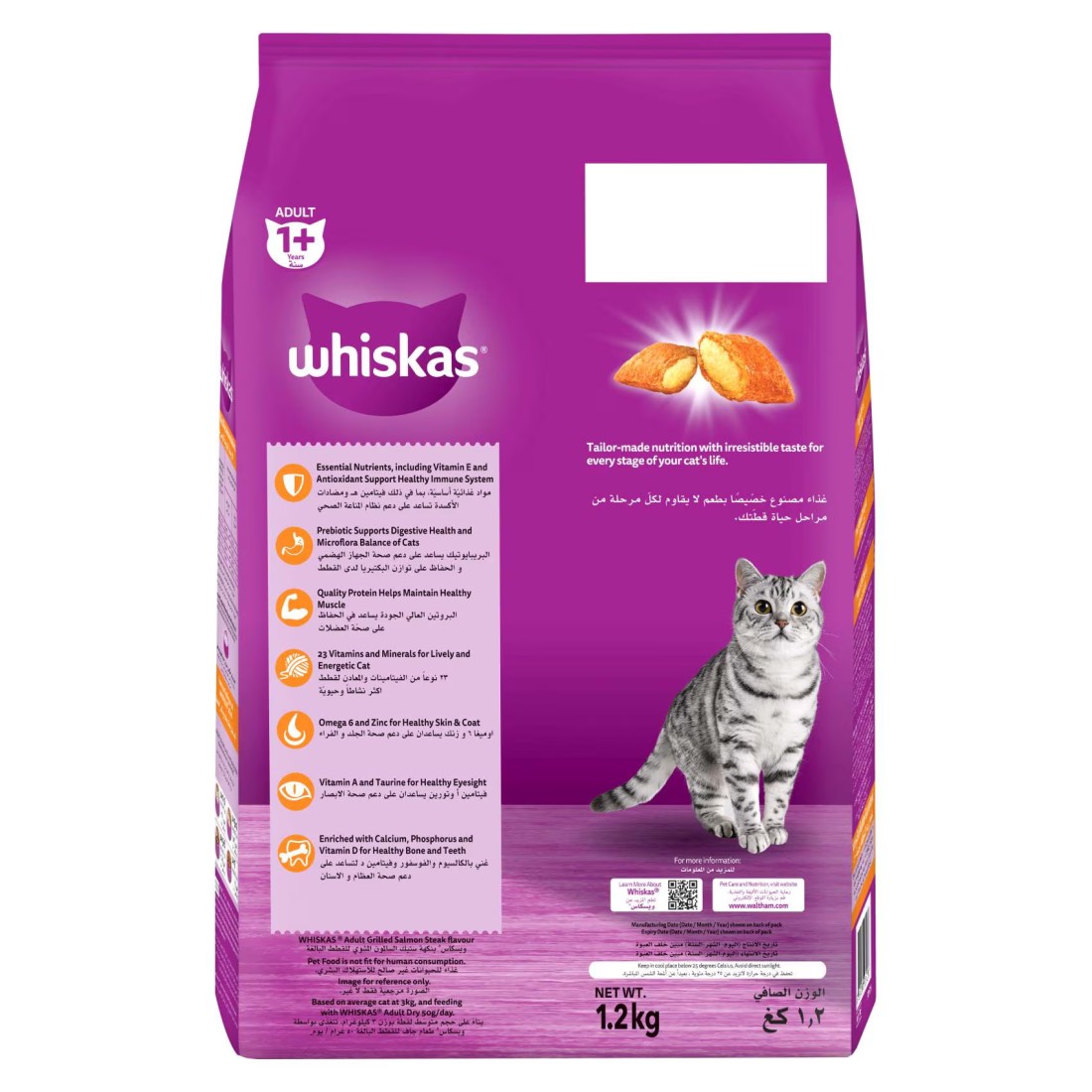 Whiskas Grilled Salmon Steak Flavour Dry Food for Adult Cat, 1 Years and above, 1.2kg