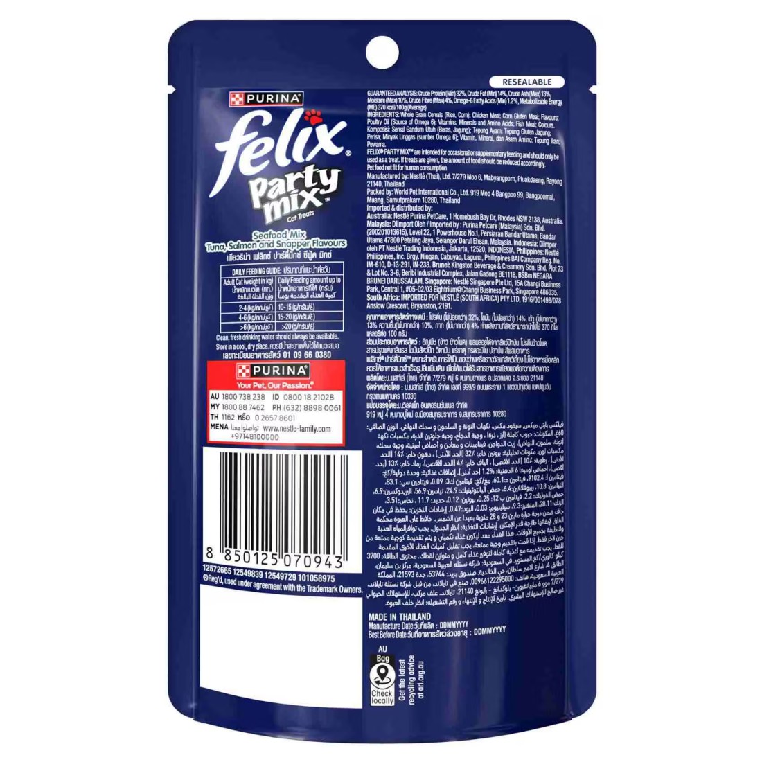 Purina Felix Party Mix Seafood Mix Dry Cat Treats, 60g