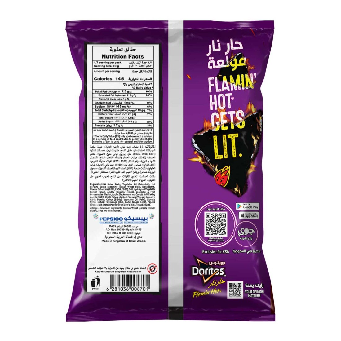 Doritos Flamin&#39; Hot Sriracha Nachos Spicy Tortilla 195g