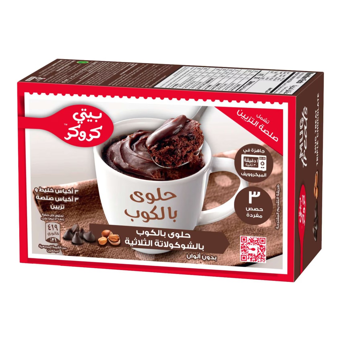 Betty Crocker Mug Treat Triple Chocolate Mix, 255g