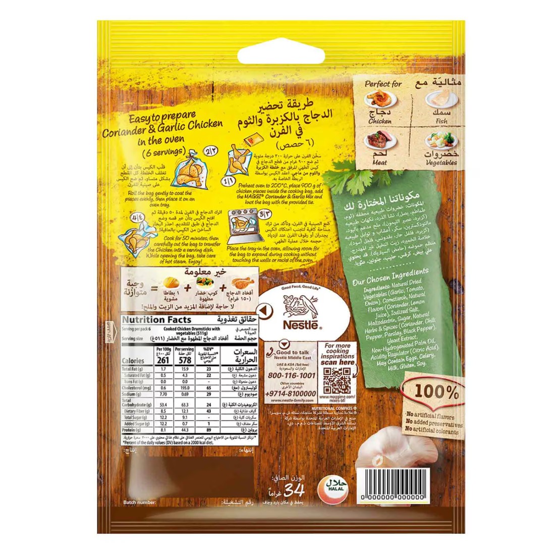 Nestle Maggi Coriander And Garlic Cooking Mix 34g