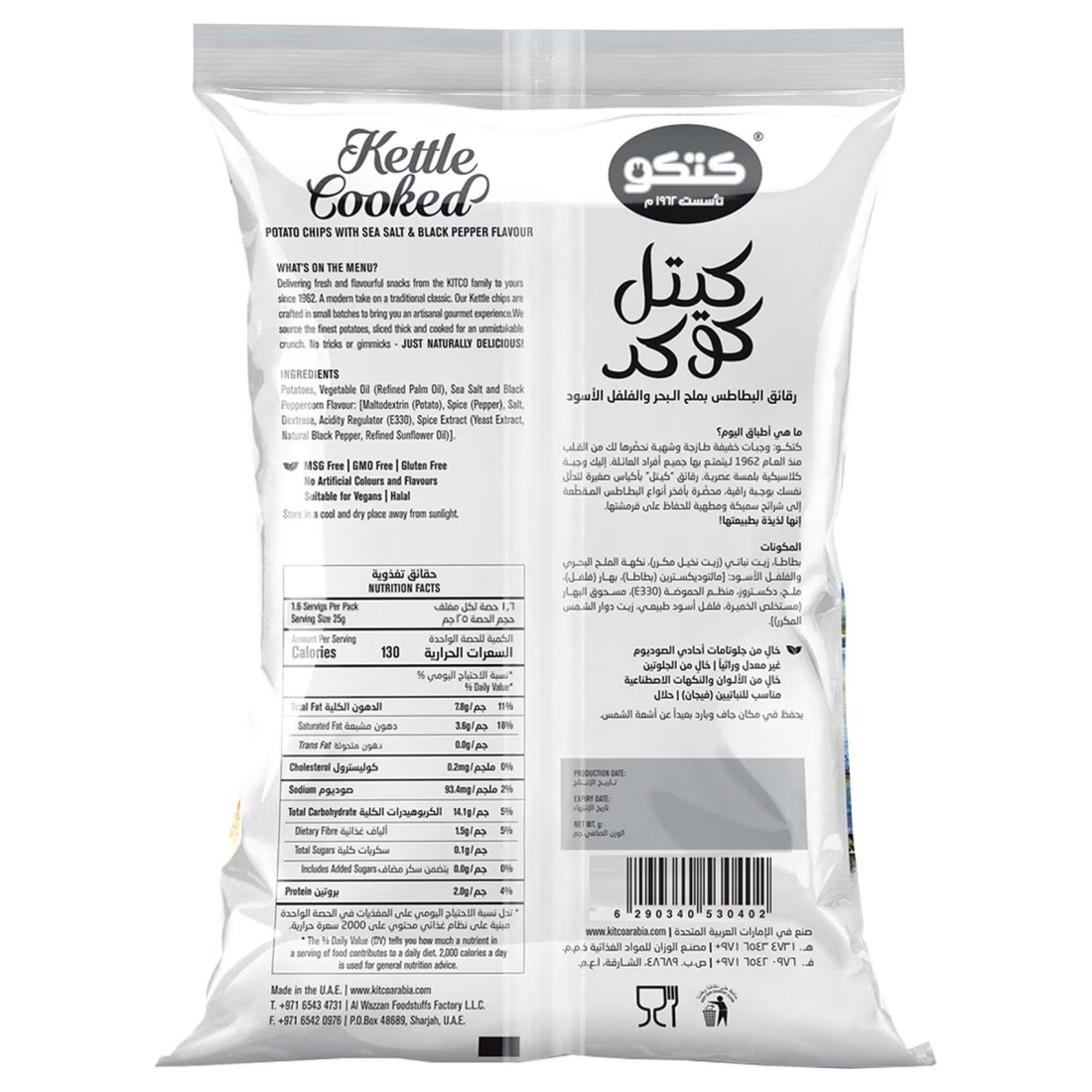 Kitco Kettle Cooked Sea Salt and Black Pepper Chips, 40g