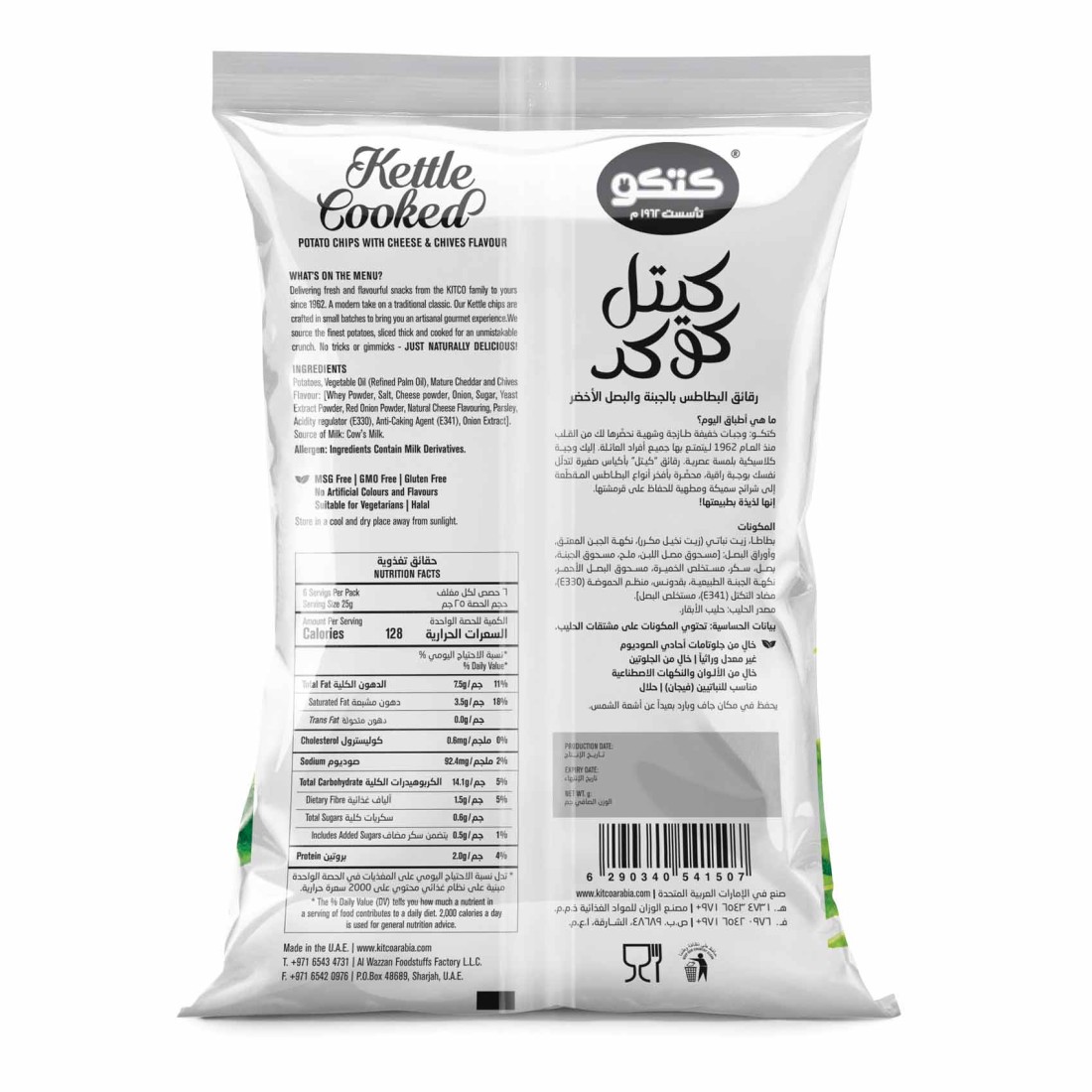 Kitco Kettle Cooked Cheese and Chives Potato Chips, 150g