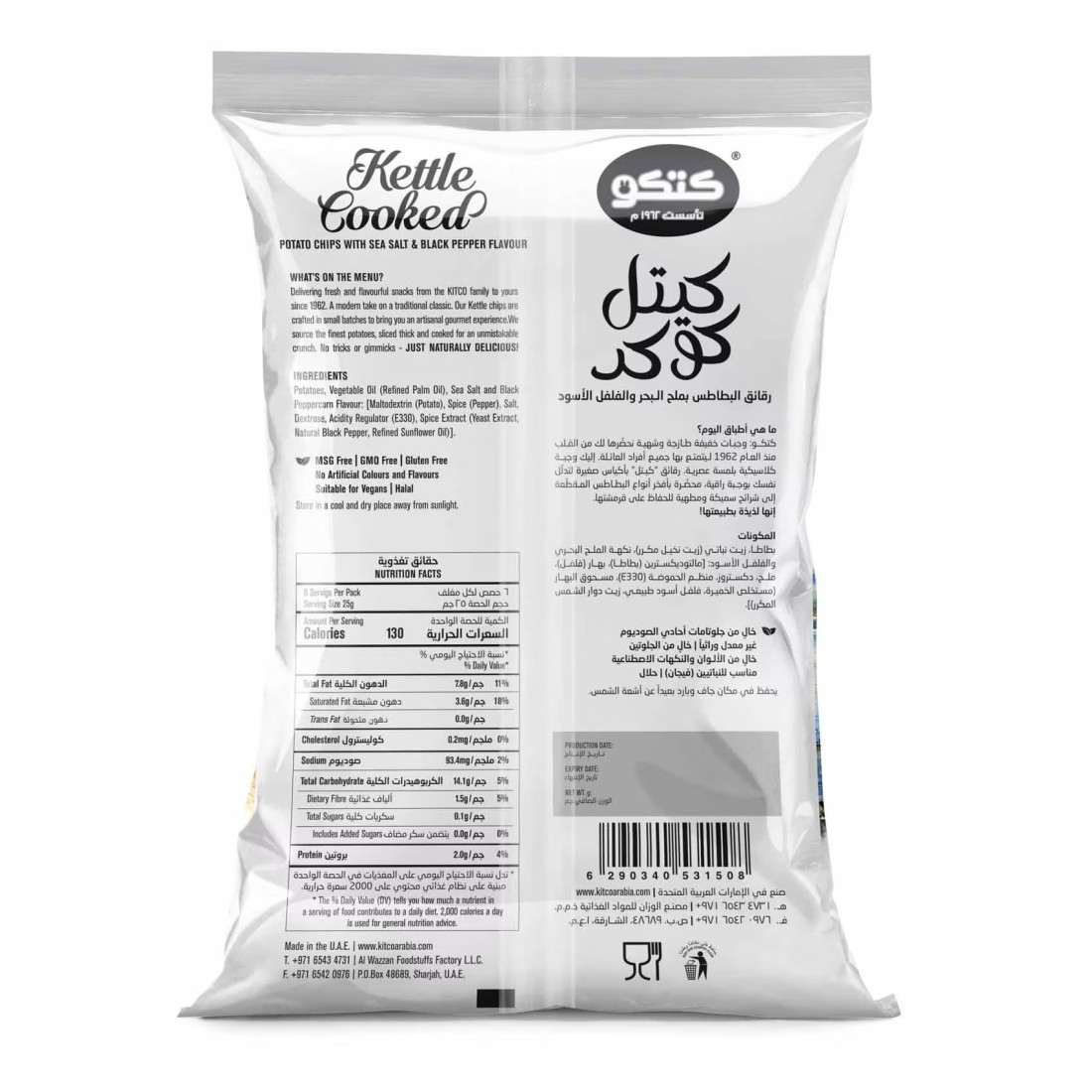 Kitco Kettle Cooked Sea Salt and Black Pepper Chips, 150g