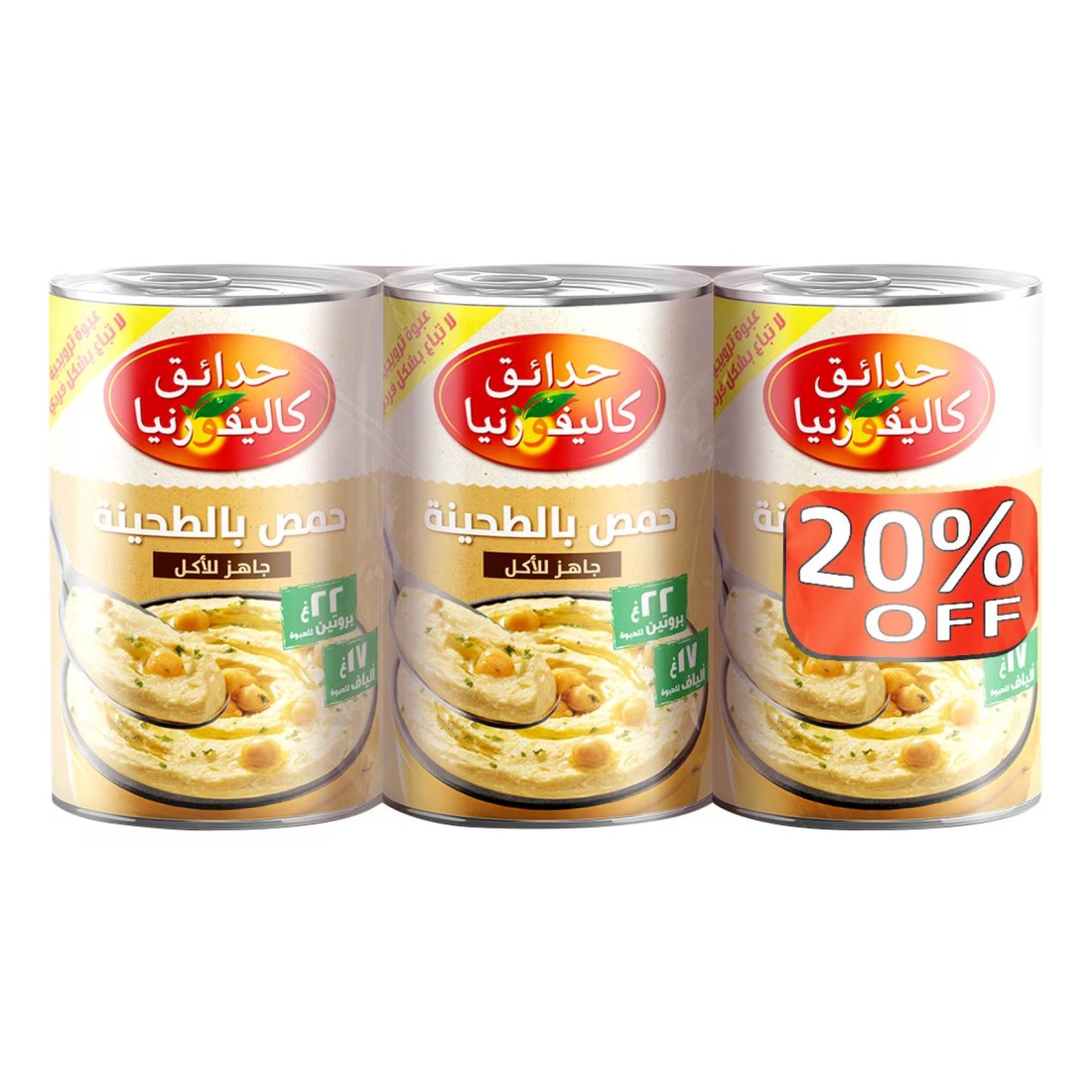 California Garden Canned Hommos Tahina Dip 400g Pack of 3