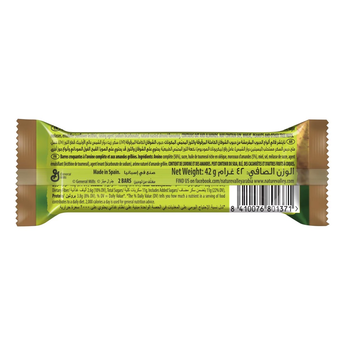 Nature Valley Crunchy Roasted Almond Granola Bar, 42g