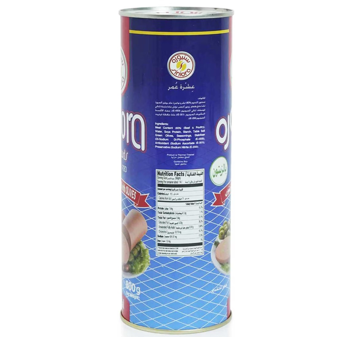Siniora Beef Luncheon Meat with Olives, 800g