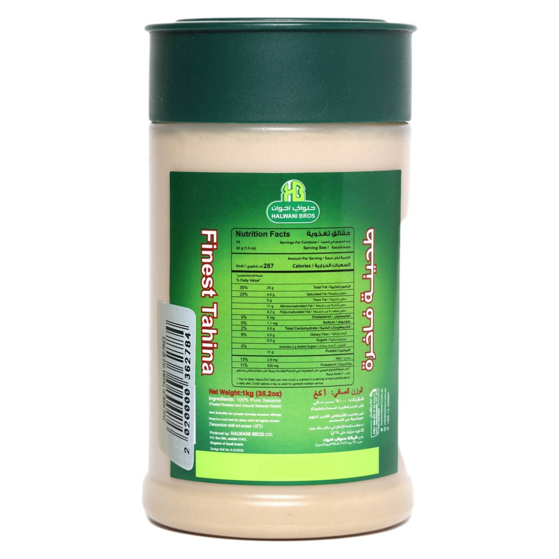 Halwani Bros Finest Tahina, 1kg