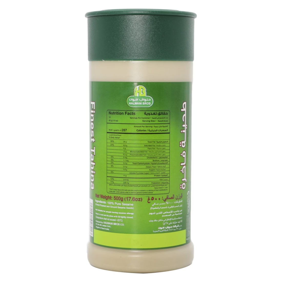 Halwani Bros Al Nakhla Tahina, 500g