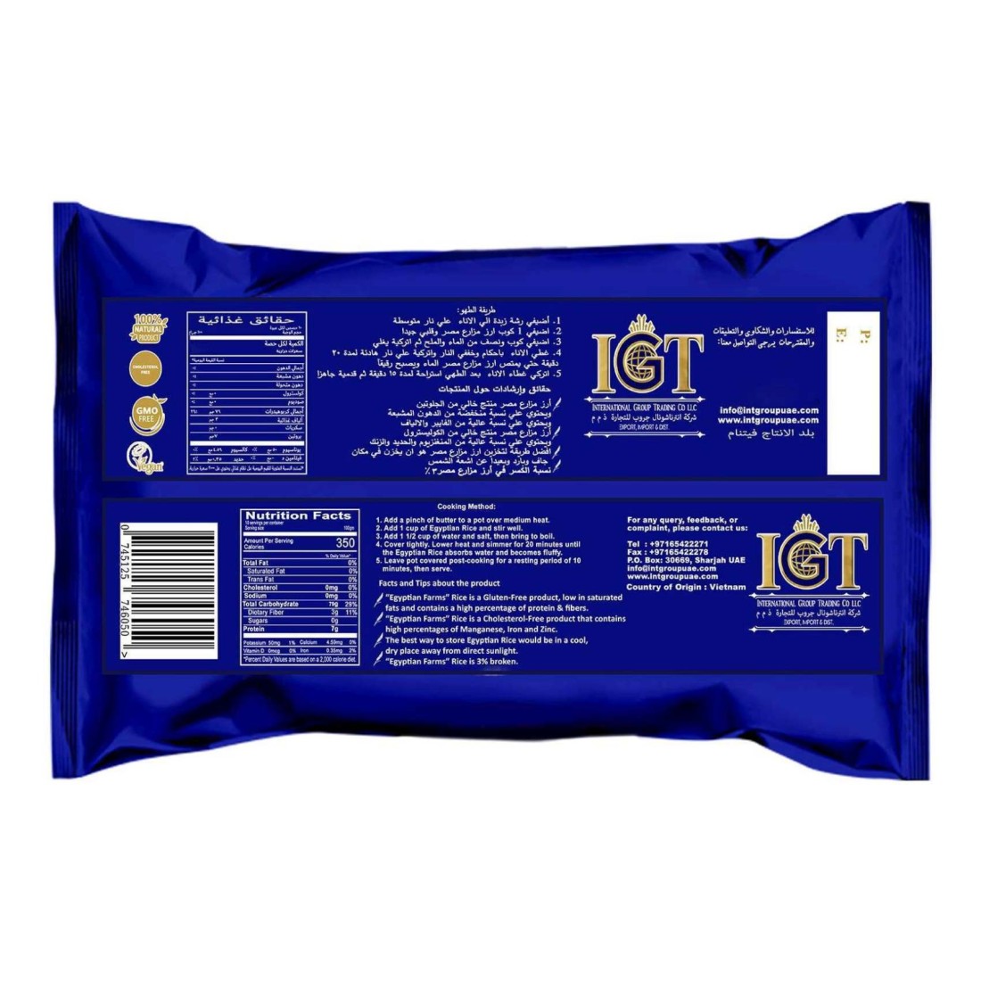 Egyptian Farms Egyptian Rice 2kg Pack of 2
