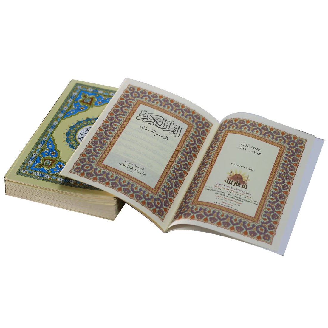 The Holy Quran in 30 parts to memorize the Holy Quran in a leather bag 17/24
